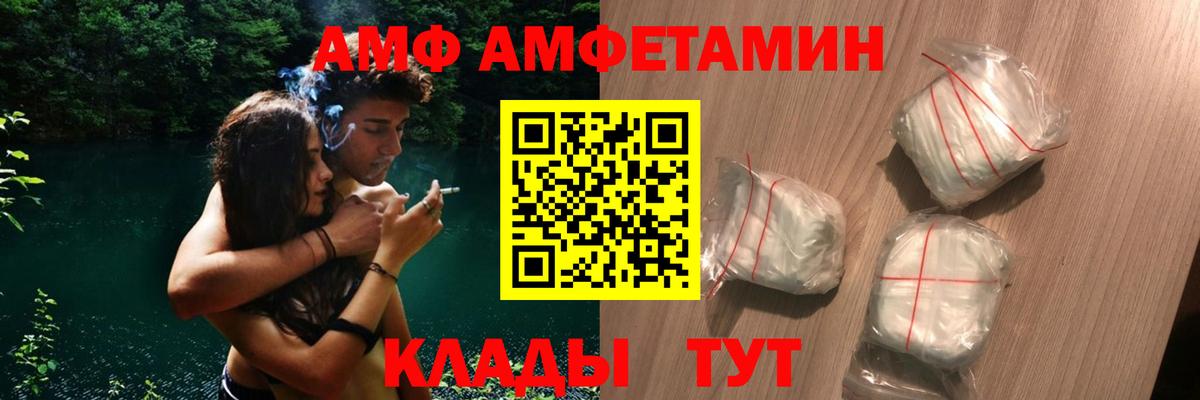 Амфетамин Premium  Вход с VPN  Амфетамин  Amphetamine  Соликамск 