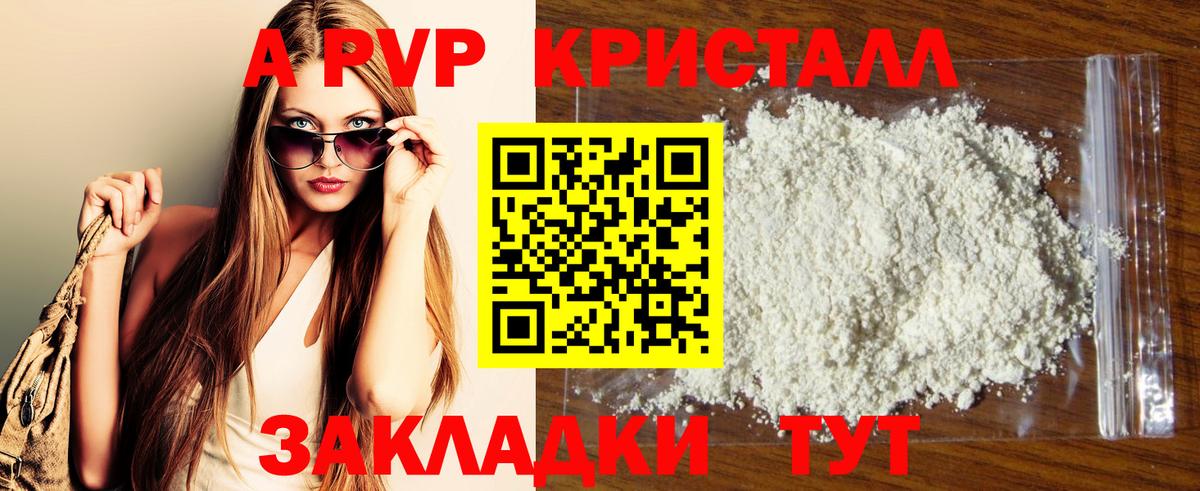 APVP мука Соликамск
