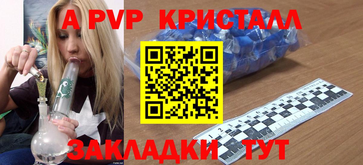 А ПВП VHQ  A-PVP  Соликамск  А ПВП мука  Вход с VPN 