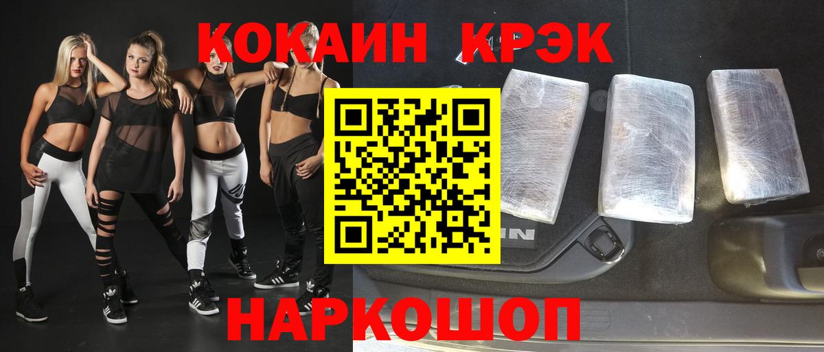 COCAIN Боливия  Кокаин Колумбийский  Вход с VPN  где продают наркотики  Соликамск 
