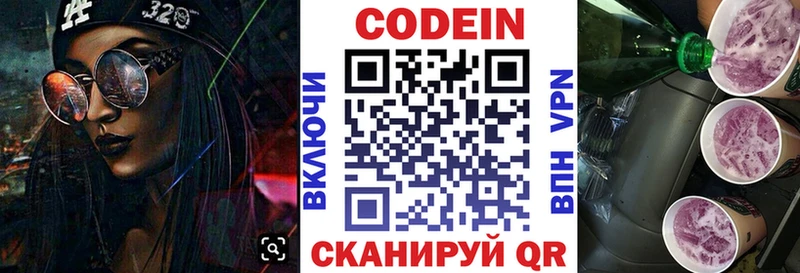 Кодеиновый сироп Lean напиток Lean (лин)  kraken онион  Соликамск  как найти закладки 
