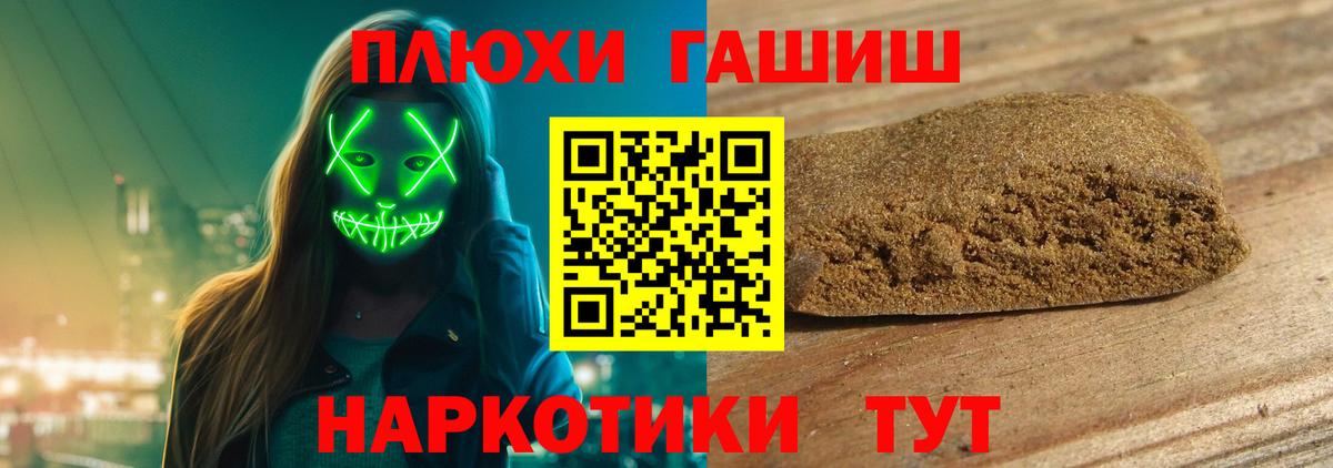 ГАШ AMNESIA HAZE  Вход с VPN  Гашиш 40% ТГК  Гашиш  Соликамск 