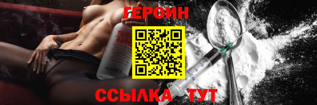 Героин белый  Вход с VPN  Соликамск 
