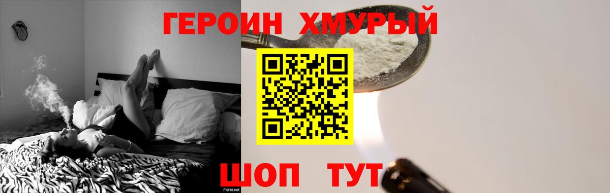 ГЕРОИН Heroin Соликамск