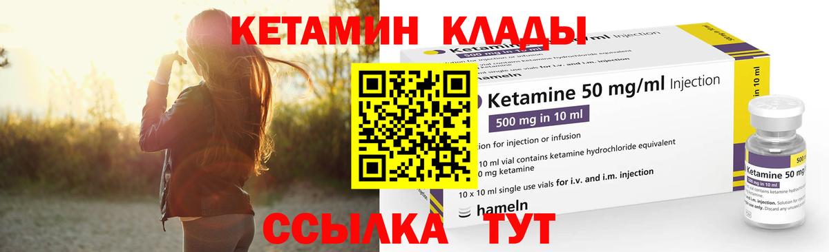 Кетамин ketamine  Вход с VPN  КЕТАМИН ketamine  Соликамск 