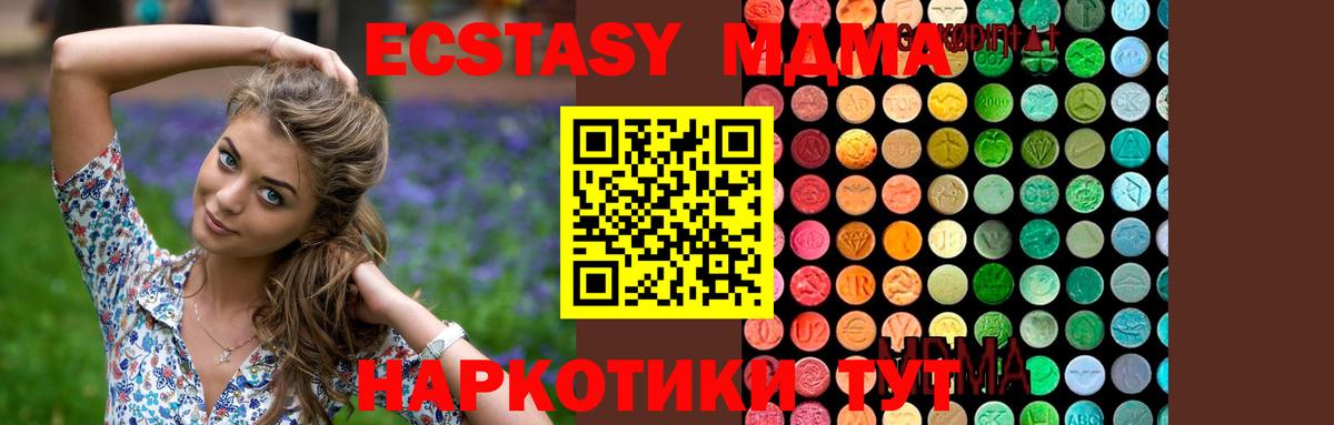 Соликамск  МДМА молли  MDMA  МДМА crystal  Вход с VPN 