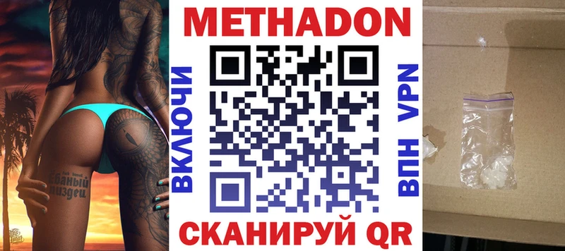 Метадон VHQ Соликамск