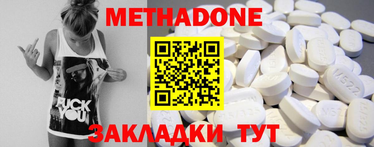 Соликамск  МЕТАДОН VHQ  Метадон мёд  Вход с VPN 