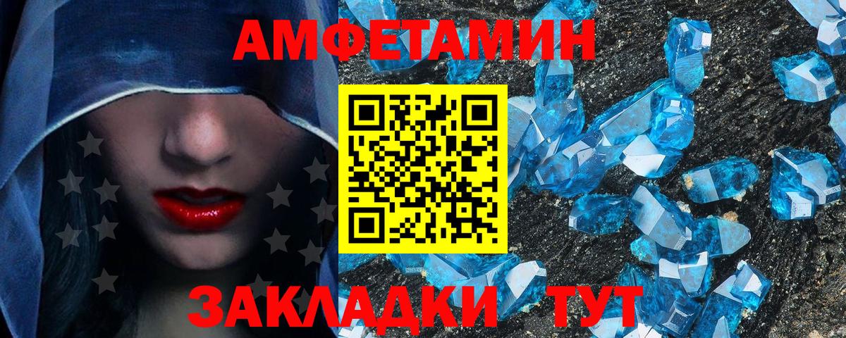 Соликамск  МЕТАМФЕТАМИН витя  Вход с VPN 