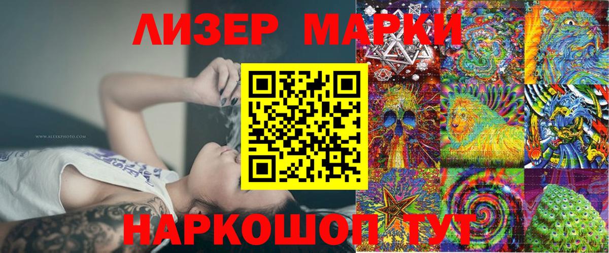 Марки NBOMe 1500мкг Соликамск