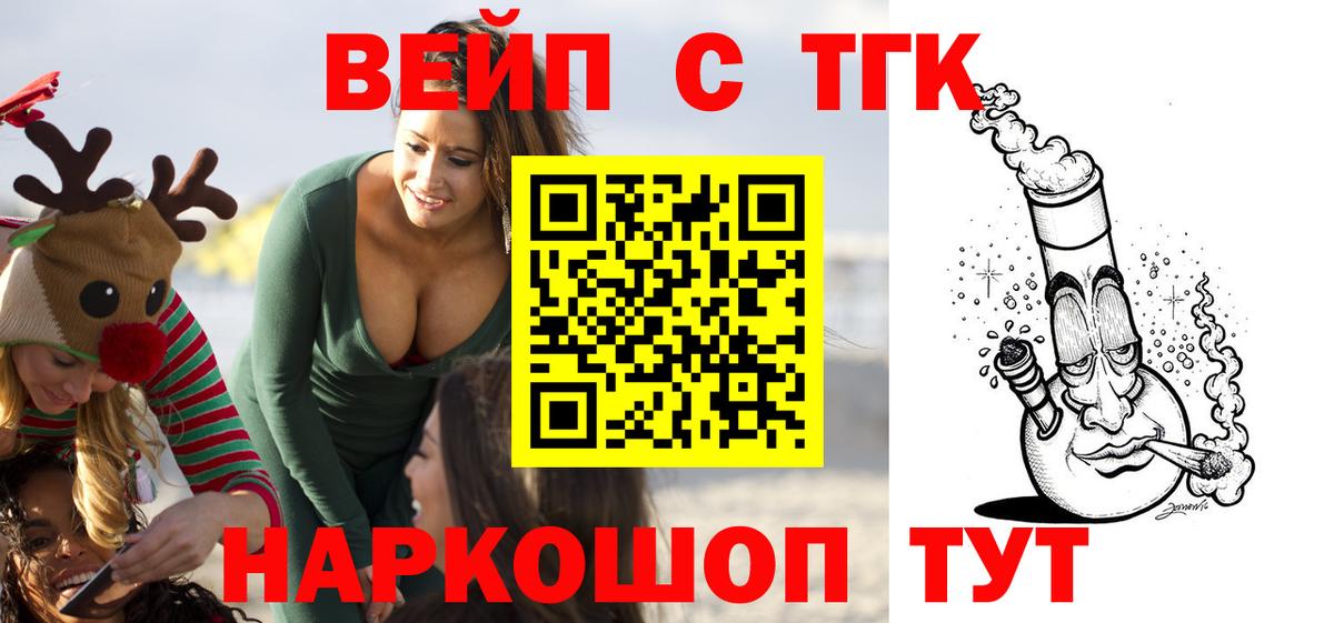 ТГК жижа Соликамск