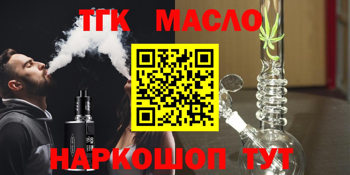 ТГК жижа  Вход с VPN  Соликамск 